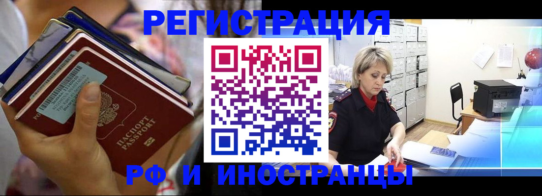 временная регистрация в квартире в Мариинском Посаде