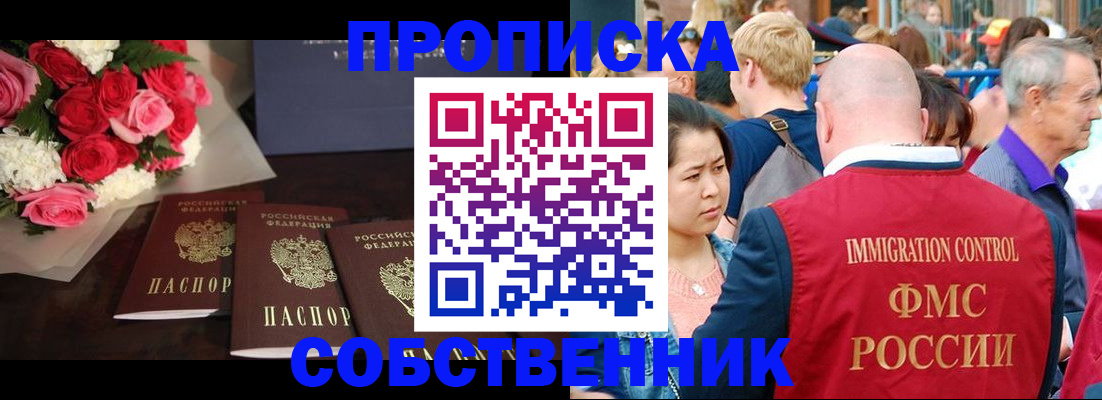 прописка паспорт в Мариинском Посаде