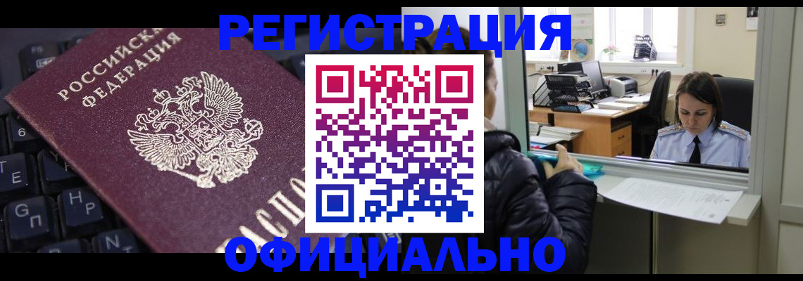 временная регистрация в квартире в Мариинском Посаде