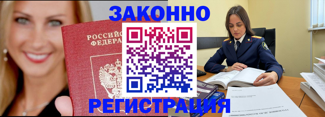 прописка в Мариинском Посаде